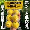Putter Mat Kobo HIYOKO Balls, Pack of 6, Indoor Golf