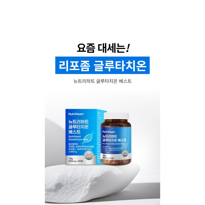 Liposome Glutathione Liposome Glutathione Effect EffectLiposomal Glutathione Glutathione / 리포즘글루타치온