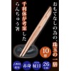 Premium Split Chopsticks, Yoshino Cedar, Made in Japan, 10.2 inches