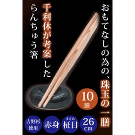 Premium Split Chopsticks, Yoshino Cedar, Made in Japan, 10.2 inches (260 mm), Genuine Red Edge, Kaiseki Chopsticks, 10 Pairs, Hostess, Restaurants, Experiments