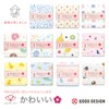 Nichisen Shoko JK-4720 Japanese Style Cute Gauze Pile Gooperkoala Handkerchief