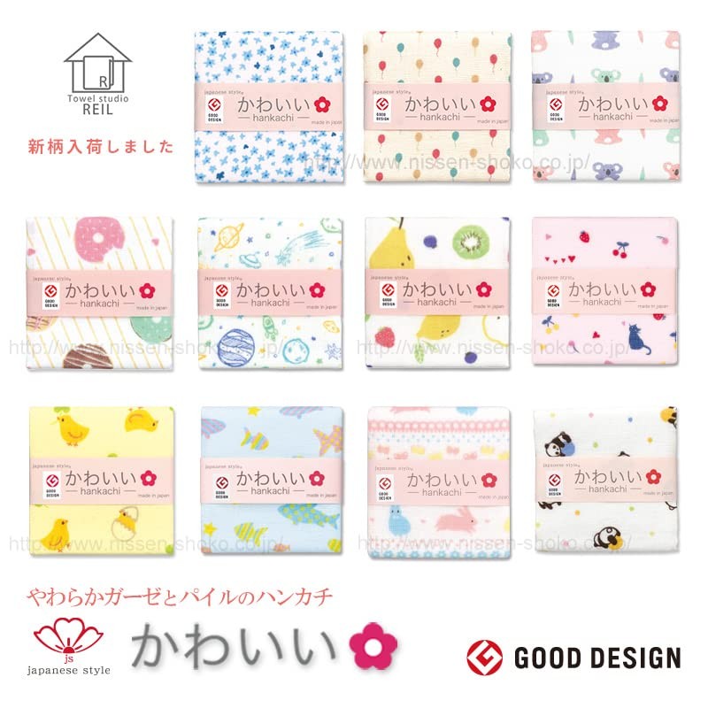 Nichisen Shoko JK-4720 Japanese Style Cute Gauze Pile Gooperkoala Handkerchief