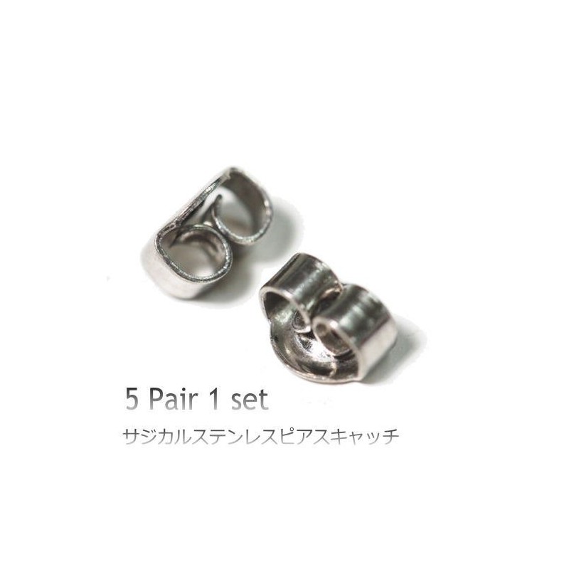5 pairs (set of 10) sagical stainless steel earring backs,