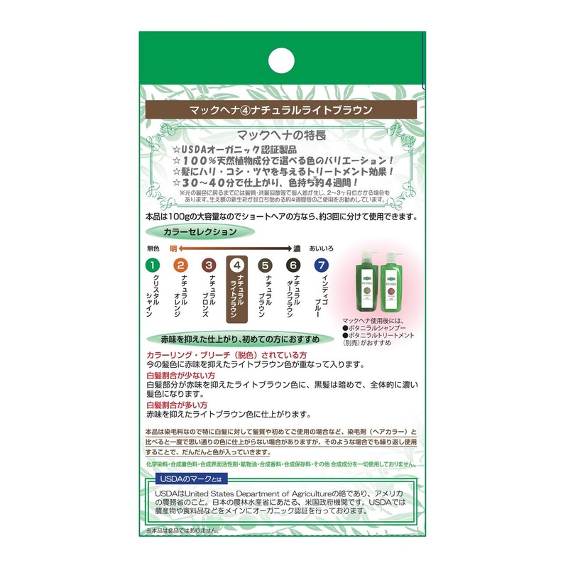 MacHenna Natural Light Brown 3.5 oz (100 g), Gray Hair