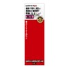 Takagi EARTH MAN HRB-7 Hobby Router Bit, Whetstone with Precision