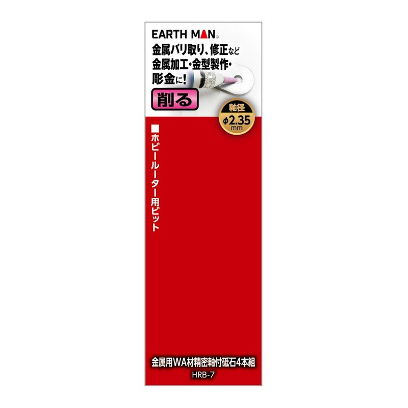 Takagi EARTH MAN HRB-7 Hobby Router Bit, Whetstone with Precision