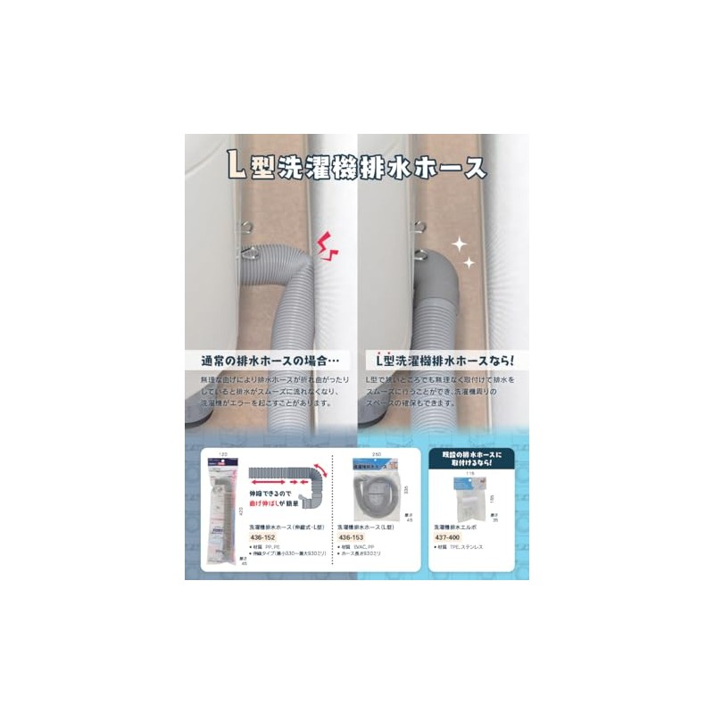 KAKUDAI Washing Machine Drain Elbow 437-400