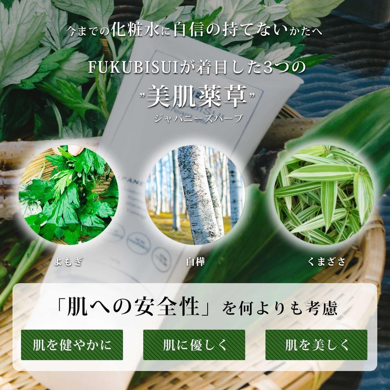 FUKUBISUI Amulet, Skin Care, Cream Gel, 5.3 oz (150 g),