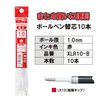 Pentel EnerGel XLR10-B Ballpoint Pen Refills, 0.04 inches (1.0 mm),