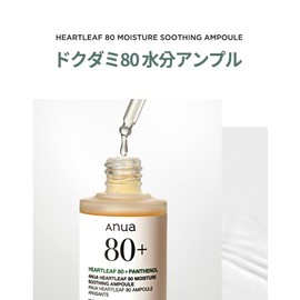 ANUA (アヌア) Heartleaf 80 Moisture Ampoule 30ml, Skin Serum, Serum, Moisture Hydration, Keratin Care, Hyaluronic Acid, Unstable Skin, Oily Skin Heartleaf Serum, Skin Care, Korean Beauty Serum, Korean