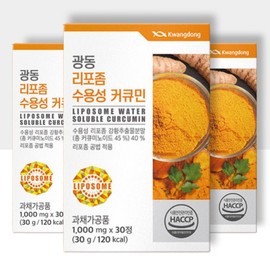 Guangdong liposome water-soluble curcumin lipomin turmeric extract 3 months / 광동 리포좀 수용성 커큐민 리포민 강황 추출물 3개월