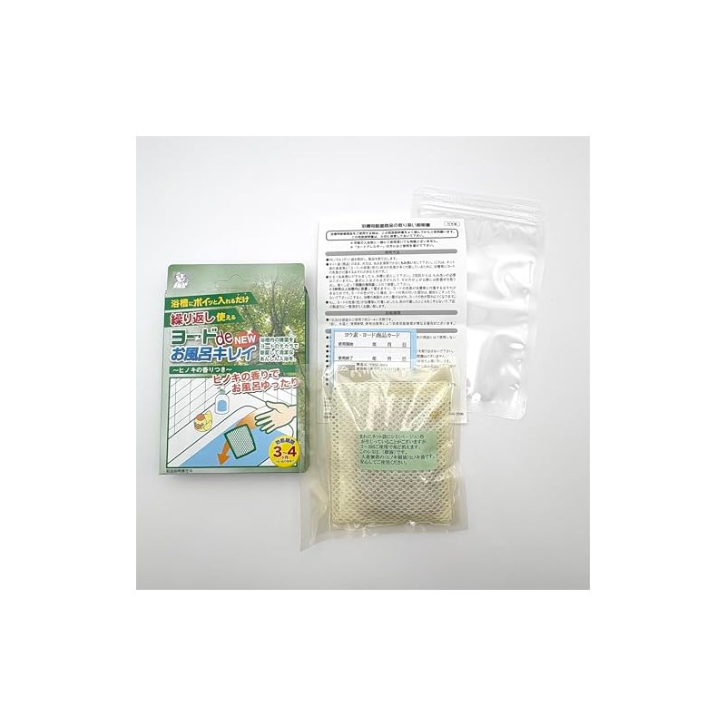 Isley Industry Iodine de NEW Bath Kirei