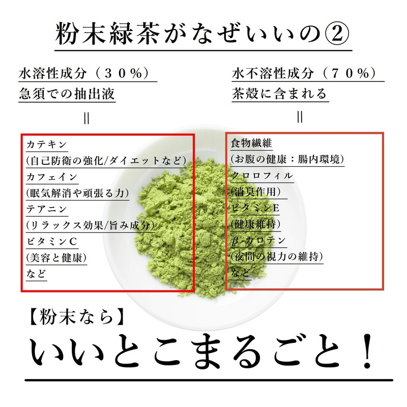 Organic Powdered Green Tea, 3.5 oz (100 g), Komaien Produced