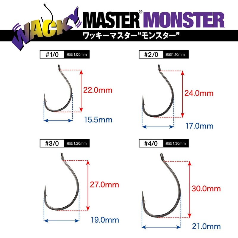 VARIVAS Wacky Master Monster #4/0