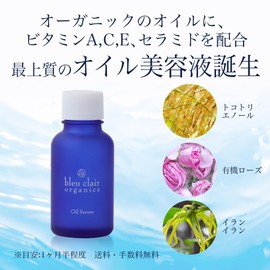 Organic Beauty Serum, 1.0 fl oz (30 ml), Oil Serum, Sensitive Skin, Dry Skin, Human Shaped Ceramide, Vitamin C Derivative, Tocotrienol, Retinol, Blue Kill Organics