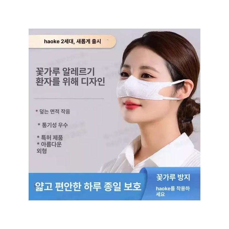 GeniePang 지니팡 코도리 코스크 방지 코가리개 [완제품] 꽃가루 알레르기 [엘레강트화이트