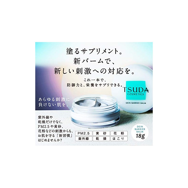 TSUDA COSMETICS Skin Barrier Balm, Beauty Balm, Moisturizing, Sensitive Skin,