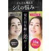 BIHACURE Natural Research Laboratory, Whitening Cream, Freckles, Hydroquinone Derivatives, Tranexamic