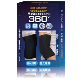 (Supervised by Active Physical The) Knee/Elbow Cold / Hot Compression Sleeves, For Work, Sports, Childcare Breaks, Unisex, Instruction Manual / Storage Bag Included, 1 Piece (L)