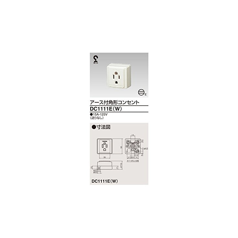 Toshiba Light Tech Exposed Outlet DC111EW