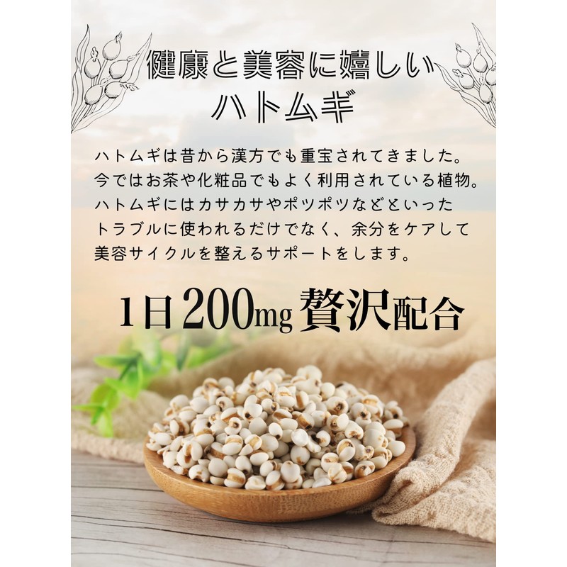 アニエル/ANIERU ポツポツ ザラザラ イポ ハトムギ 鳩麦 ハトムギツブ つるん つるすべ ハトムギ200mg