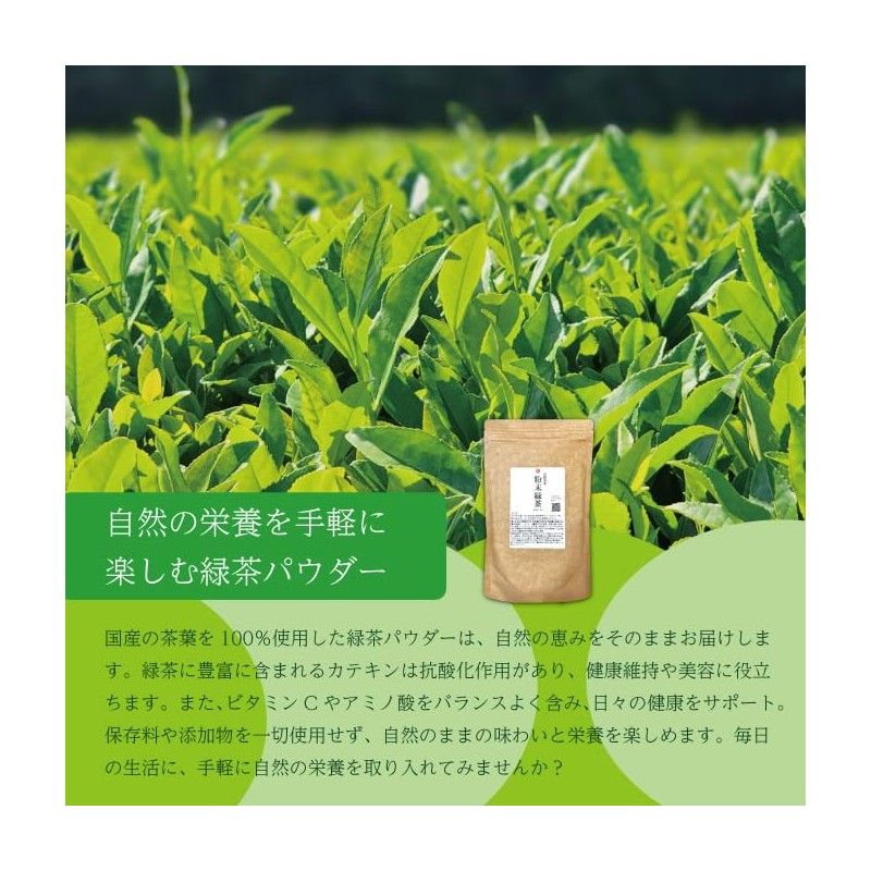 Eight Shop Powdered Green Tea Commercial Powder (Powdered Green Tea)