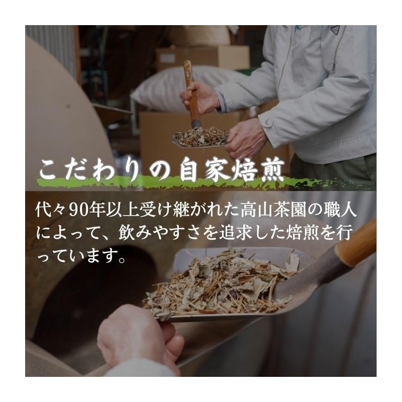 Takayama Tea Garden Tokenju Tea 0.1 oz (4 g) x
