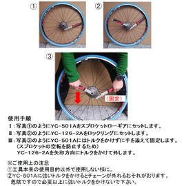 Bike Hand (バイクハンド) YC-501A/YC-126-2A Set Shimano (Lockring) Sprocket Installation/Removal Set