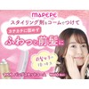 Mapepe Bangs Set Comb [Bangs Set Comb for Use with