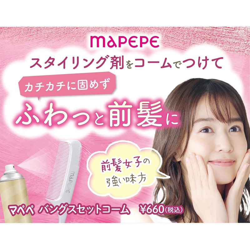 Mapepe Bangs Set Comb [Bangs Set Comb for Use with