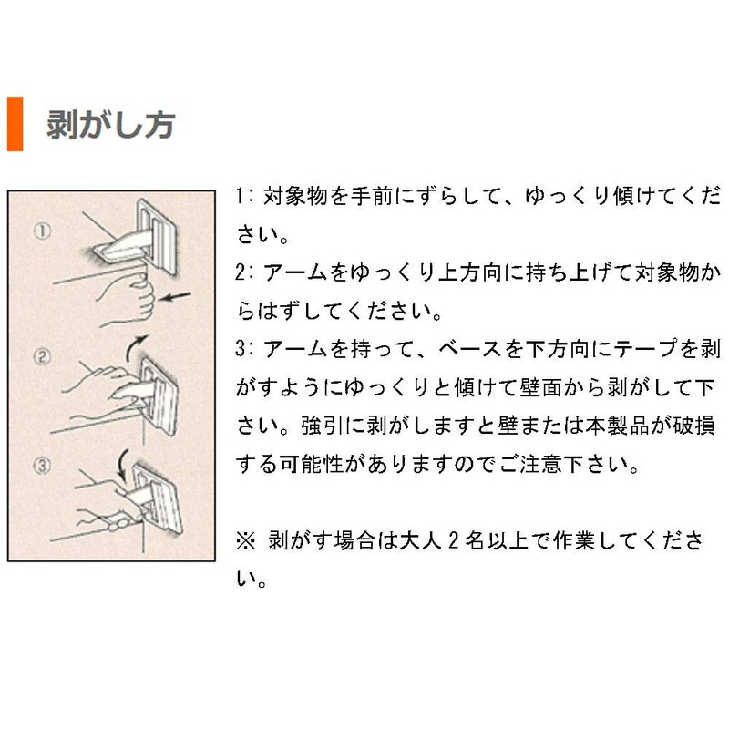 Kitagawa Industries Super Tack Fit for Furniture