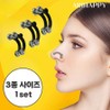 Ari Happy Koppong 3 types, self-boosting nose bridge enhancement, 1 set, black / 아리해피 코뽕 3종 셀프 콧대높이기, 1세트, 블랙