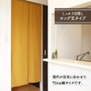 Noren 11879 Plain Simple, Natural Long, Width 28.3 x Length