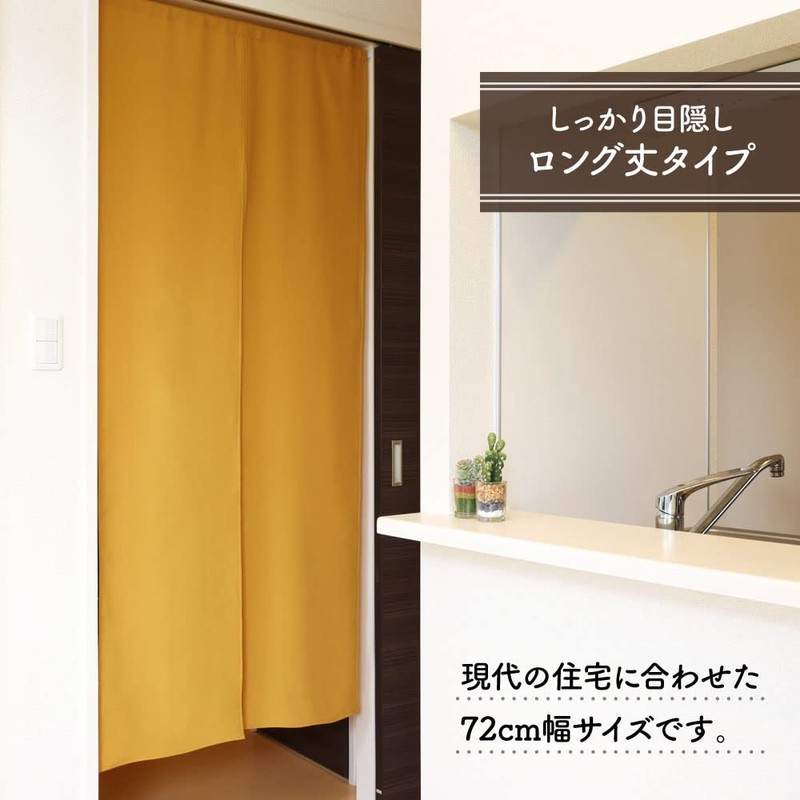 Noren 11879 Plain Simple, Natural Long, Width 28.3 x Length