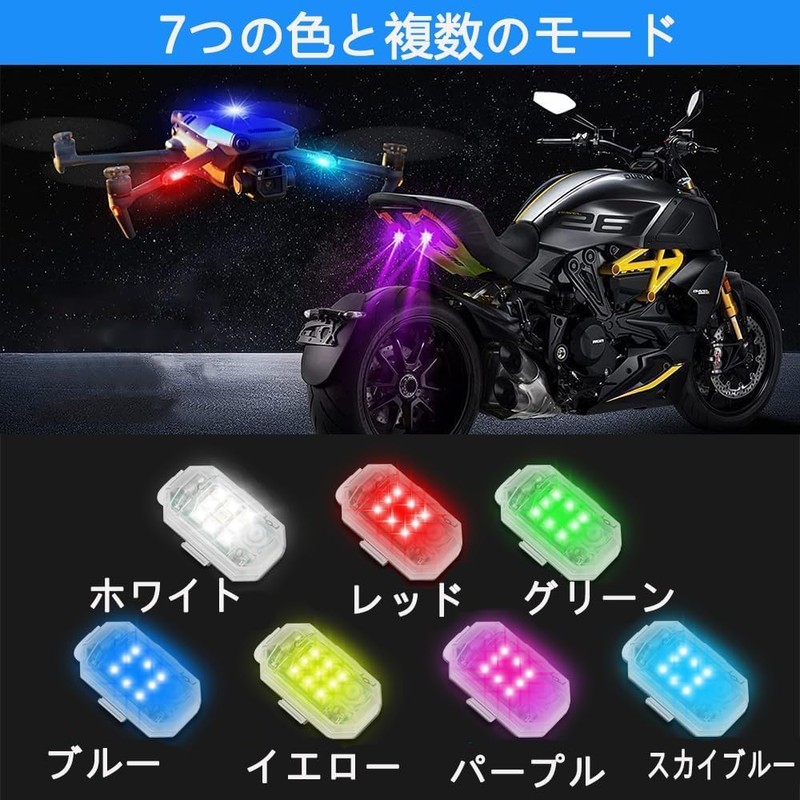 KEWAYO 2-Piece Wireless LED Strobe Light, Drone, Strobe Light, 7