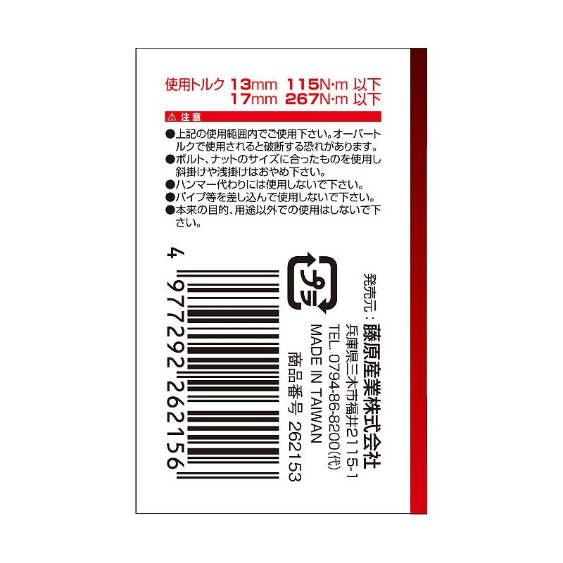 SK11 MFR1317R Double Flex Locking Gear Ratchet Wrench 0.5 x