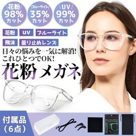 COZENRE Pollen Prevention Glasses, Hay Fever Glasses, Anti-Fog (Double Sided Anti-Fog, Blue Light Cut) Pollen Glasses, Protective Glasses, For Both Women, Men's, Pollen Prevention Glasses, Hay Fever