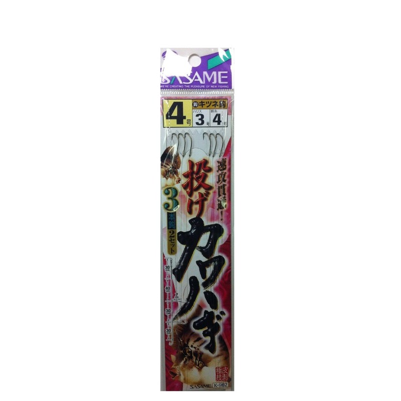 SASAME K-902 Throwing Filefish 4 3