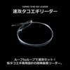 Daiwa Rapid Octopus Leader No. 8