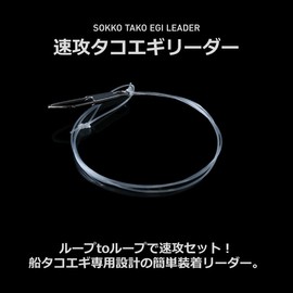 Daiwa Rapid Octopus Leader No. 8