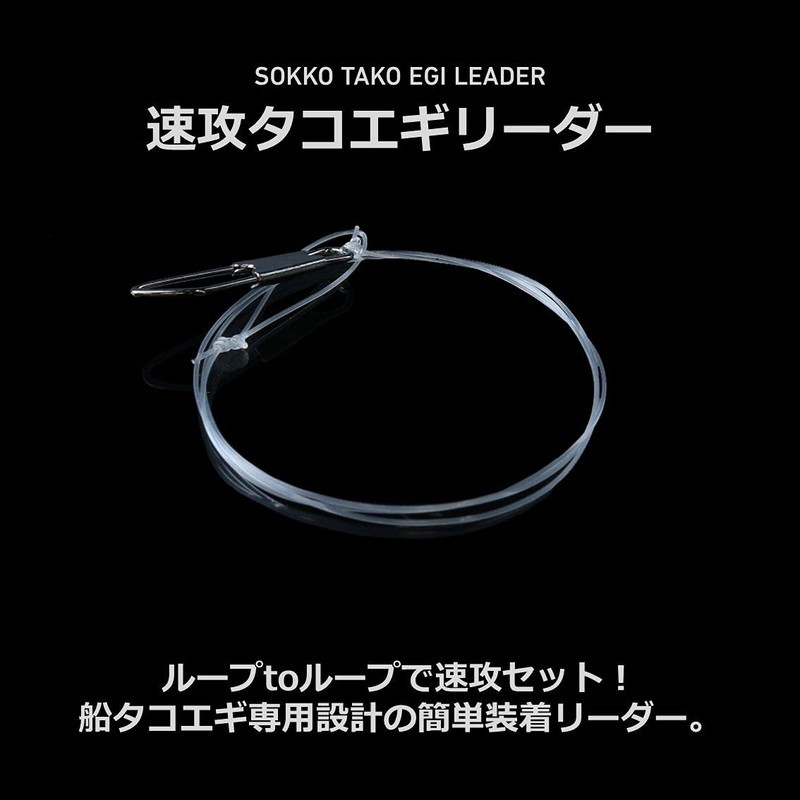 Daiwa Rapid Octopus Leader No. 8