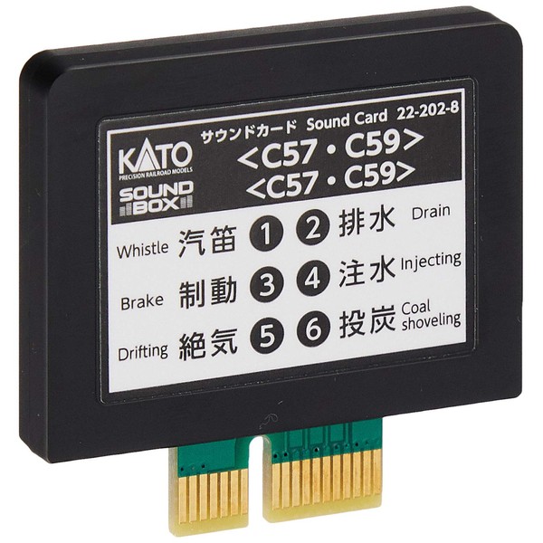 KATO 22-202-8 Sound Card C57 and C59 Steam Locomotives