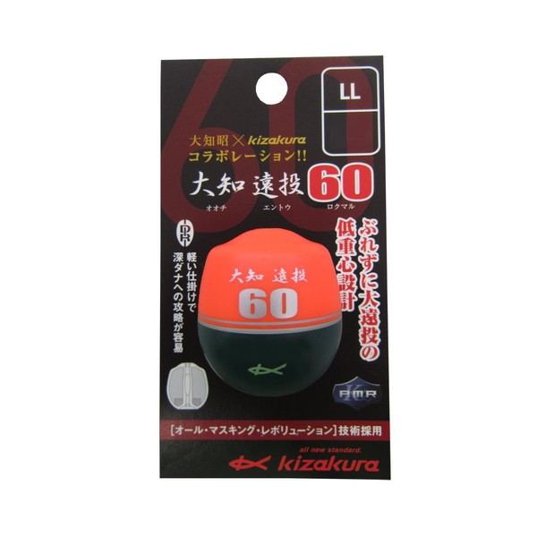 kizakura (kizakura), Model: 大知 大知 Far Throw 60 ll 0 Army Orange
