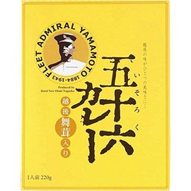(Set of 2 Boxes) Isoku Curry with Echigo Maitake Mushrooms, 7.8 oz (220 g) x 2 Boxes, Vegetable Fried Onions, Maitake Mushrooms, Retort, Nagaoka, Niigata, Local Curry