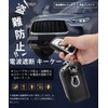 MONOJOY Key Case for Relay Attack Prevention, Radio Waves, Smart