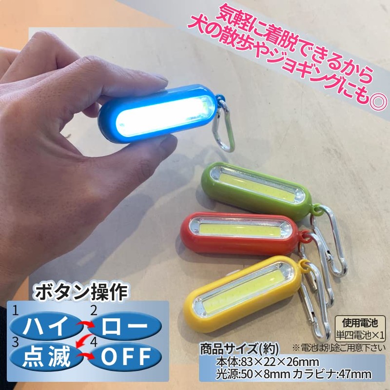 PALMIER RAIHOL Mini LED Light with Carabiner COB Flashlight Lighting,
