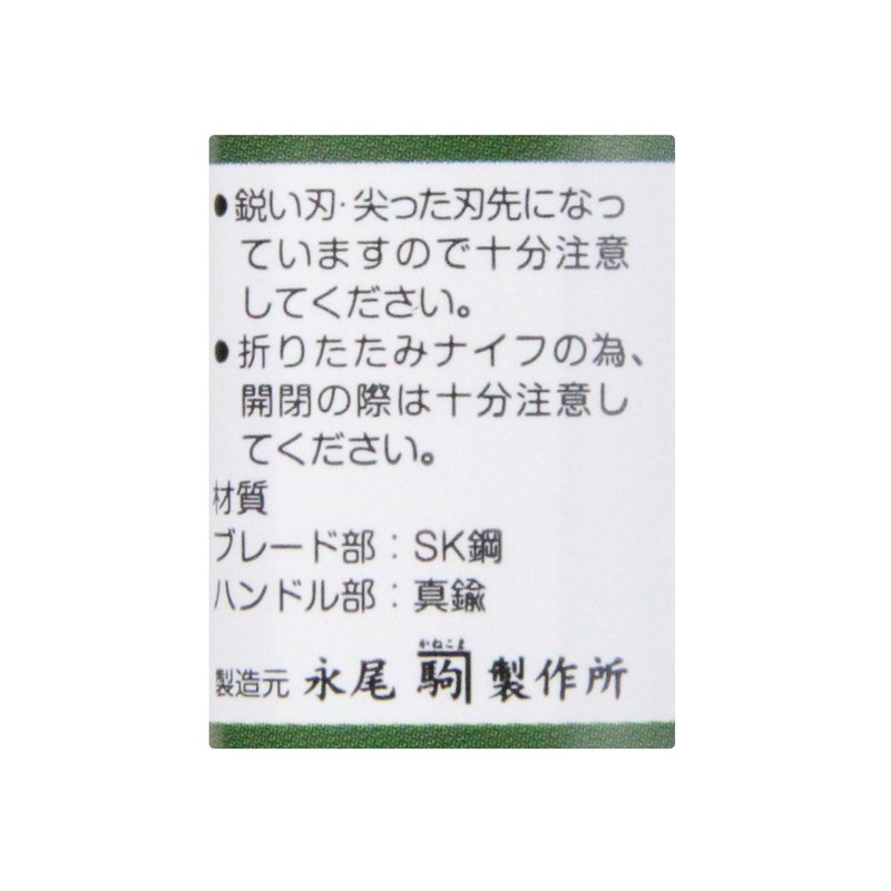 Higonokami Mame Higo no Kami Blue Interrupt SK Steel Holder