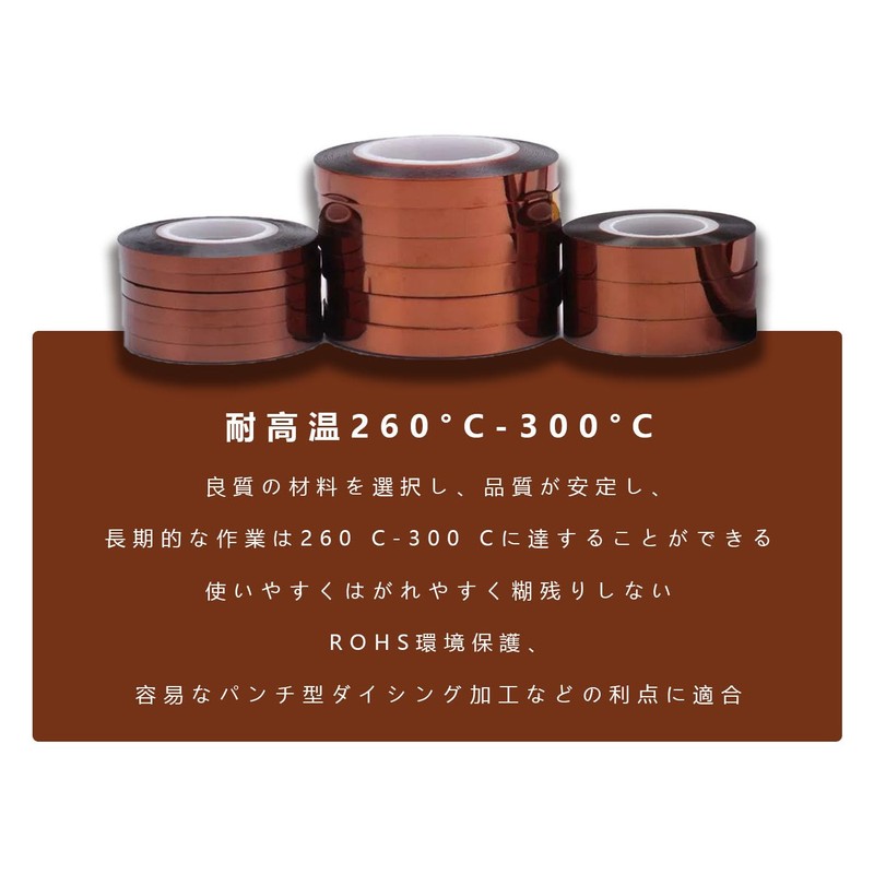 BRIIKPP Insulation Tape Heat Resistant Polyimide Kapton Tape High Temperature