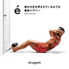 Sakurai 541716 Elgum Training Bar, Present, Door Abdominal Bar, 541716