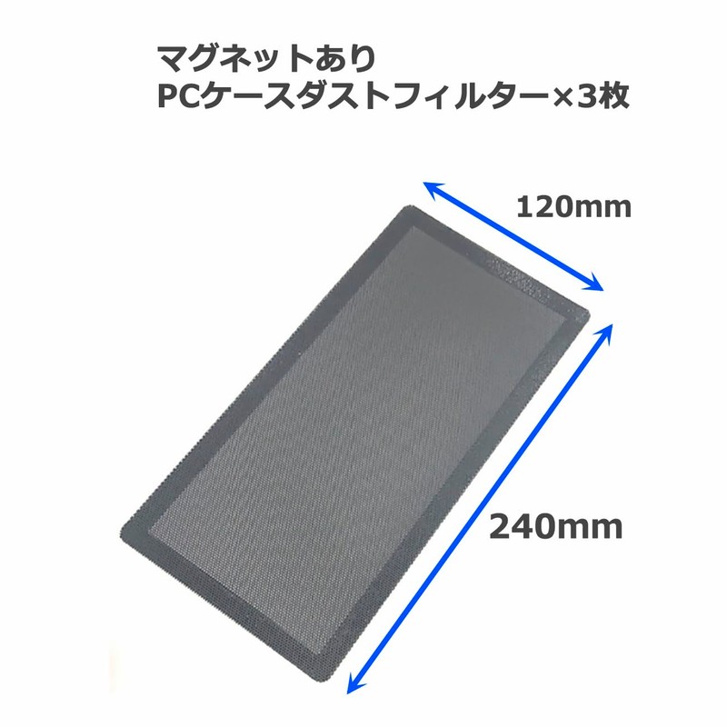 Audio Fan PC Case Dust Filter, Magnetic Sheet, Mesh, Plastic,